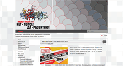 Desktop Screenshot of nopop.net